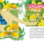 Викрадений перстень
