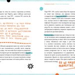 Залюднена планета. Як нас стало сім мільярдів