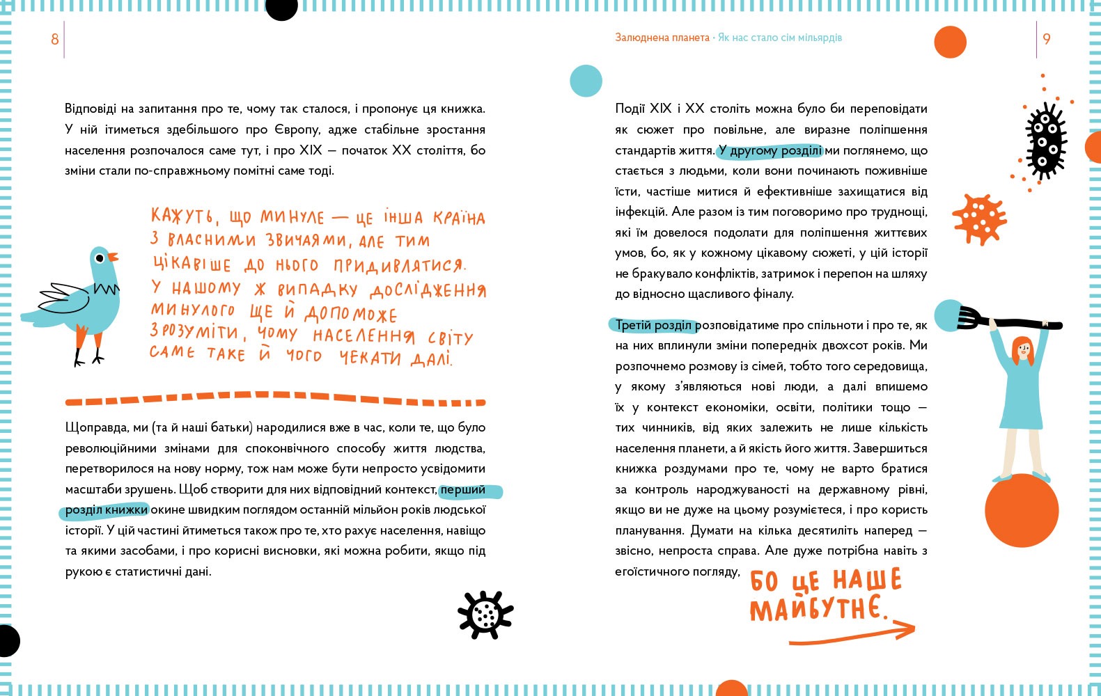Залюднена планета. Як нас стало сім мільярдів