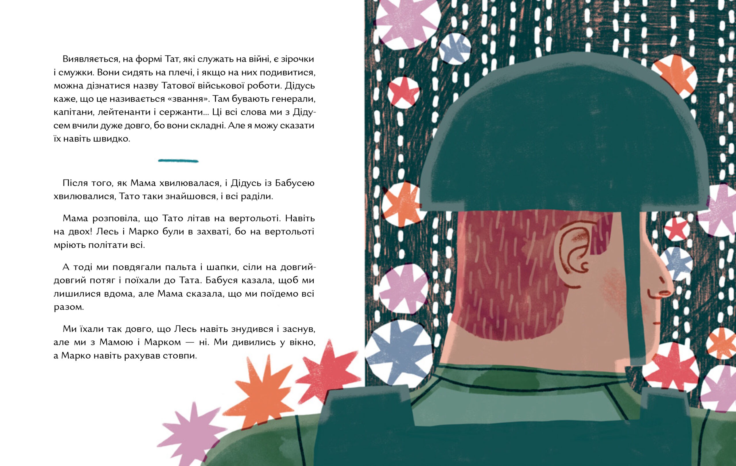 Кожна грудочка землі