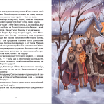 Щури, кнури і Миша