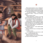 Щури, кнури і Миша