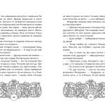 Прес, чорнило, три гармати. Пригоди славного мандрівного друкаря Івана Федоровича