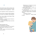 Дім для зозулі