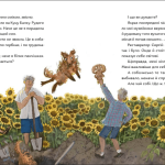 Василина та трипільський слід