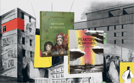 «Чорнобиль» — слово-асоціація, місто-привид, Зона відчуження, трагедія і символ.