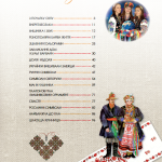 Тайнопис вишивки