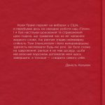 Світовий бестселер : Тіль