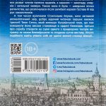 Світовий бестселер: 1795