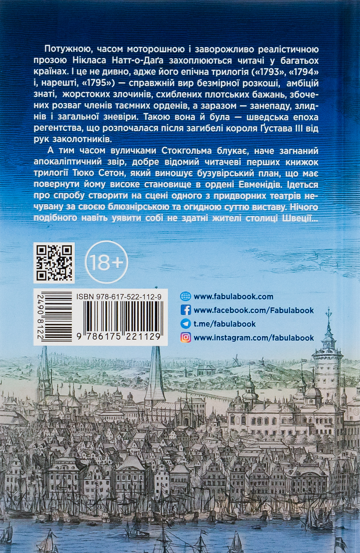 Світовий бестселер: 1795