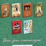 Олександр Олесь - дітям