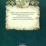Легенди Києва та Наддніпрянщини