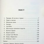 Світовий бестселер : Капітан Алатрісте