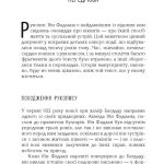 Світовий бестселер : Поглиначі мертвих