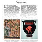 Історія вина в 100 пляшках