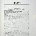 Несерійний : Військові злочини проти жінок