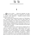 Сучасна проза України: Дискордія