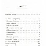 PROcreators : Як Черчилль врятував цивілізацію