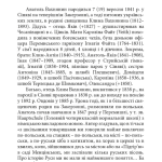 Спомини з життя