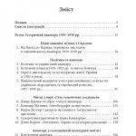 PROcreators : Авангардне мистецтво в Україні, 1910–1930: пам'ять