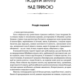 Людина біжить над прірвою. Морітурі. Розгром. Генерал