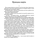 Забобон