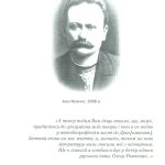 Тричі мені являлася любов