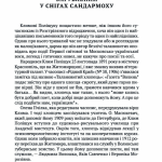 Гуляйпільський батько