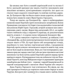 Холодний Яр