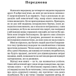 Дівчина в Карпатах