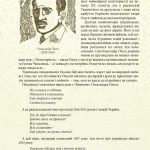 Олександр Олесь - дітям