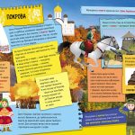 КЕНГУРУ Маленькі українознавці. Святкові звичаї в Україні