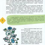 Прилетіла пташечка (Дітям про українські традиції)