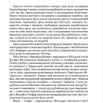 Сергій Лифар. Біографія