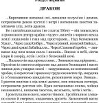 Тигролови