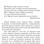Запорожці в Сараґосі