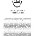 Козацькі війни кінця XVI ст. в Україні