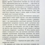 Світовий бестселер : Капітан Алатрісте