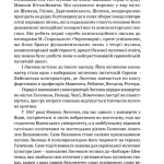 В акордах вічності і слави