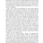 PROcreators : Авангардне мистецтво в Україні, 1910–1930: пам'ять