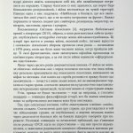 Несерійний : Військові злочини проти жінок