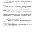 Сучасна проза України: Дискордія