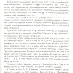 Мікрорентгени української пам'яті
