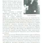 Тричі мені являлася любов