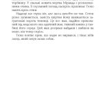 Світовий бестселер: 1795