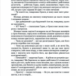 Гуляйпільський батько
