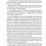 Холодний Яр