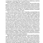 Городок : нариси з історії Городка