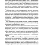 Мистецька слава України: У пошуку євшан-зілля