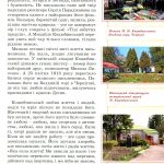 Михайло Коцюбинський - дітям